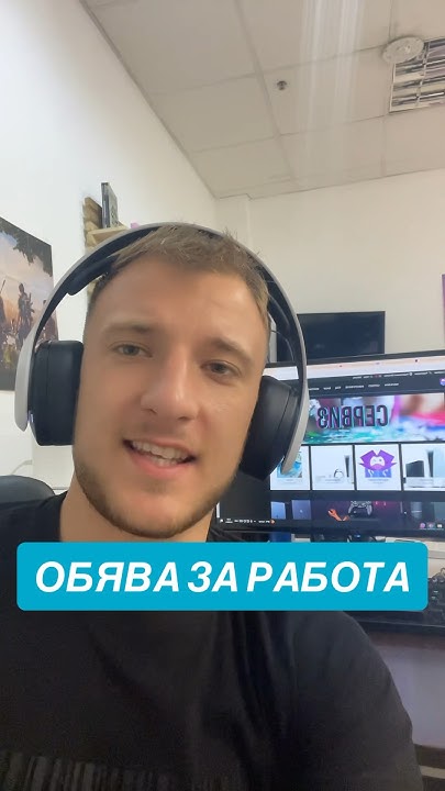 Търсим си продавач-консултант за гр.Пловдив! Mysterygames.bg/обява-за ...