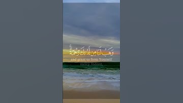 سورة آل عمران الآية 8.