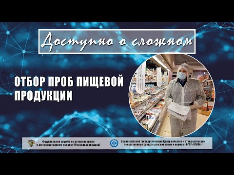 Видео: Что такое гравиметрический отбор проб?