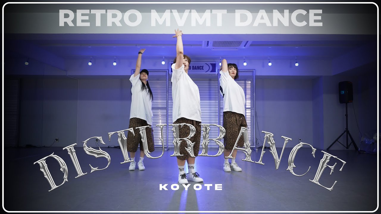 코요테(KOYOTE) - 파란/ 레트로무브먼트댄스 거울모드