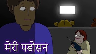 मर पडसन My Neighbor Horror Stories
