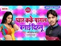 Bhojpuri song of singer somnath yadav