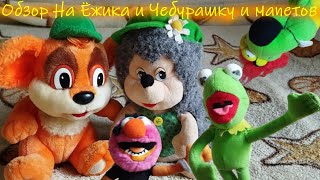 картинка: Обзор на Ёжика и Рыжего Апа Из ПнуЁ, + Обзор На Мапэтов.