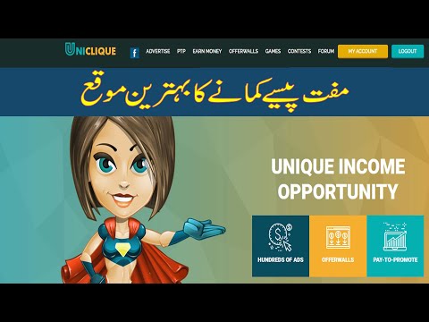 earn money by watching ads in pakistan | Best Ptc Site | Earn Money Through Ads Watching 2020