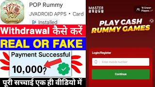 POP Rummy Game Withdrawal | POP Rummy App Real or Fake | How to Withdraw Money | Legit or Scam | ... screenshot 2
