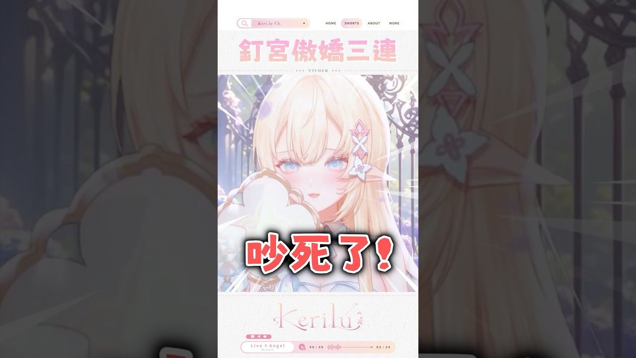 ไธ็จฎ่ช่จ็้ๅฎฎไธ้ฃ๏ผไฝ ่ฆบๅพ้ฃๅๆๅฅฝ่ฝ๏ผ#vtuber #็ฒพ่ฏ #ๅฐv #ๅฏ่้ฒ #ๆ็ฌ #็็ฌ #ๆ่ถฃ #็็ #shorts #้ๅฎฎ็ๆต