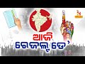 Live             odisha election results 2024