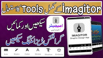 Tools of imagitor|imagitor tools kysa istmal krty ha|Imagitor Urdu deginer|Sajid Teachnial Channel
