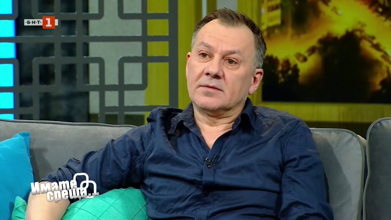 Станимир Гъмов и Христина Христова в 