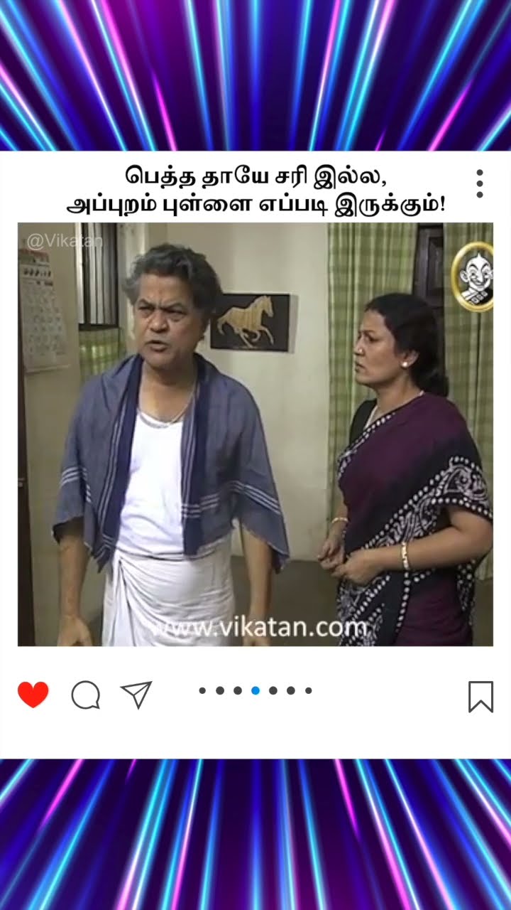 Kolangal | பெத்த தாயே சரி இல்ல,  அப்புறம் புள்ளை எப்படி இருக்கும்! | கோலங்கள்