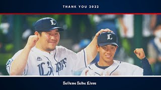 THANK YOU 2022 FROM LIONS AND NEXT