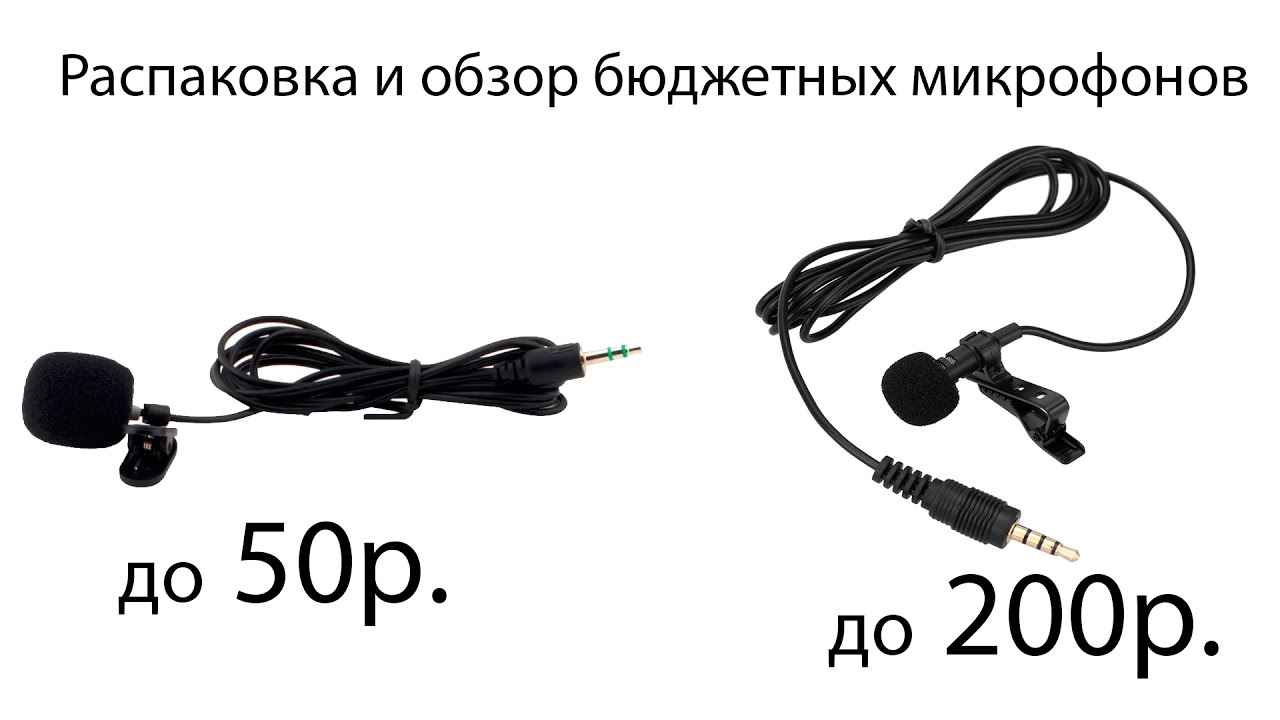 Посылка из Китая #24-25 Петличные микрофоны + тест и обзор возможностей (Lavalier Microphone)