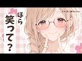 ストレスを溜め込んでいるのがバレて優しく甘やかしてもらう 男性向け/ASMR