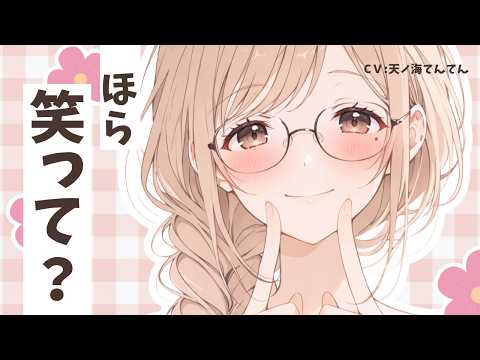 ストレスを溜め込んでいるのがバレて優しく甘やかしてもらう　男性向け/ASMR