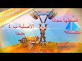 تحميل Creative destruction الاصلية للكمبيوتر مجانا تحميل Creative destruction الاصلية للكمبيوتر مجانا