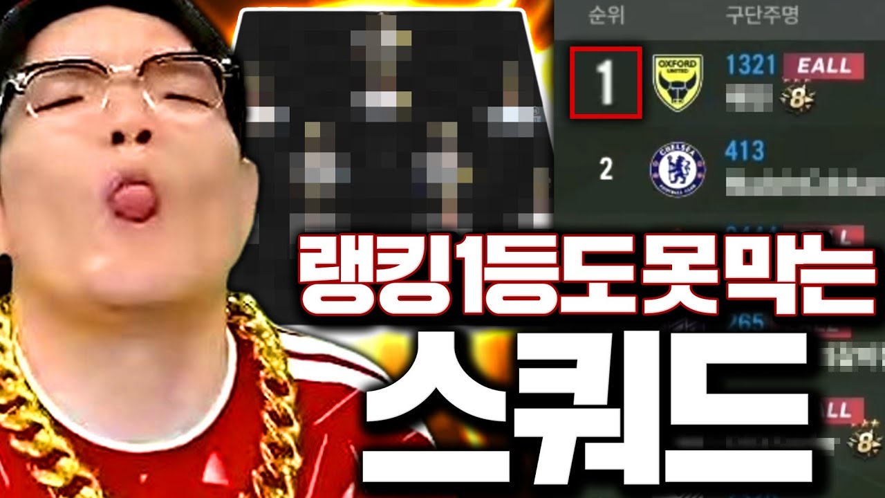 갑자기 성사된 서버 1위와 스쿼드 대결ㅋㅋㅋ