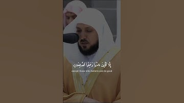 فضيلة الشيخ د. ماهر المعيقلي || وهذا البلد الأمين || سورة التين