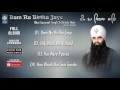 Jukebox | Bhai Gupreet Singh Shimla Wale | Dam Na Birtha Jaye | Full Album | Amritt Saagar Mp3 Song