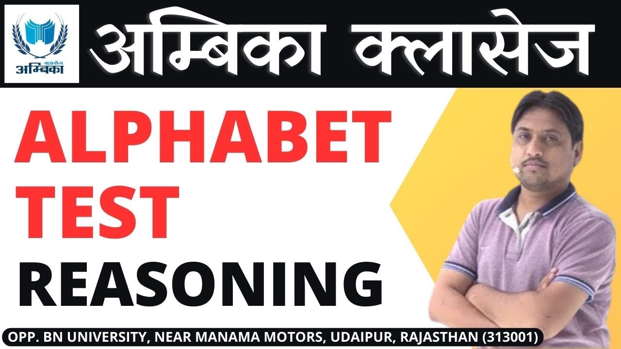 alphabet-test-reasoning-by-er-arvind-kumar-sharma-sir-ambika