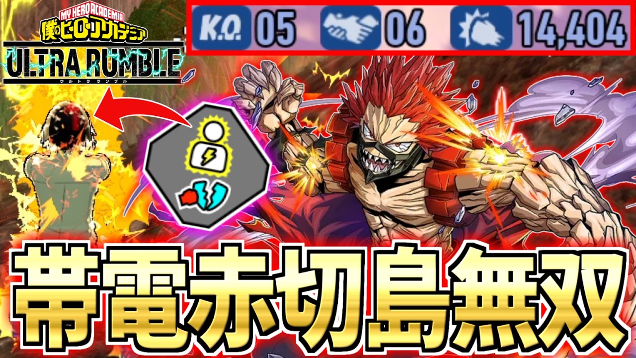 Thunder Strike Kirishima Ranked 14,404DMG in My Hero Ultra Rumble