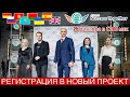 💥Старт проекта Success Together 💸Президент дарит Франшизу! Доход от 1000$ до 1 000 000$ + Акция