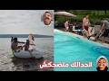 فيديوهات مضحكه اتحدااك متضحكش 2026
