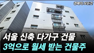 서울 둔촌동 아파트 보다 싼 