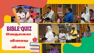 பதிலை சொல்லு பரிசுகளை அள்ளு | Interesting Bible Quiz | Tamil Christian Youth | ACA Avadi Family screenshot 5