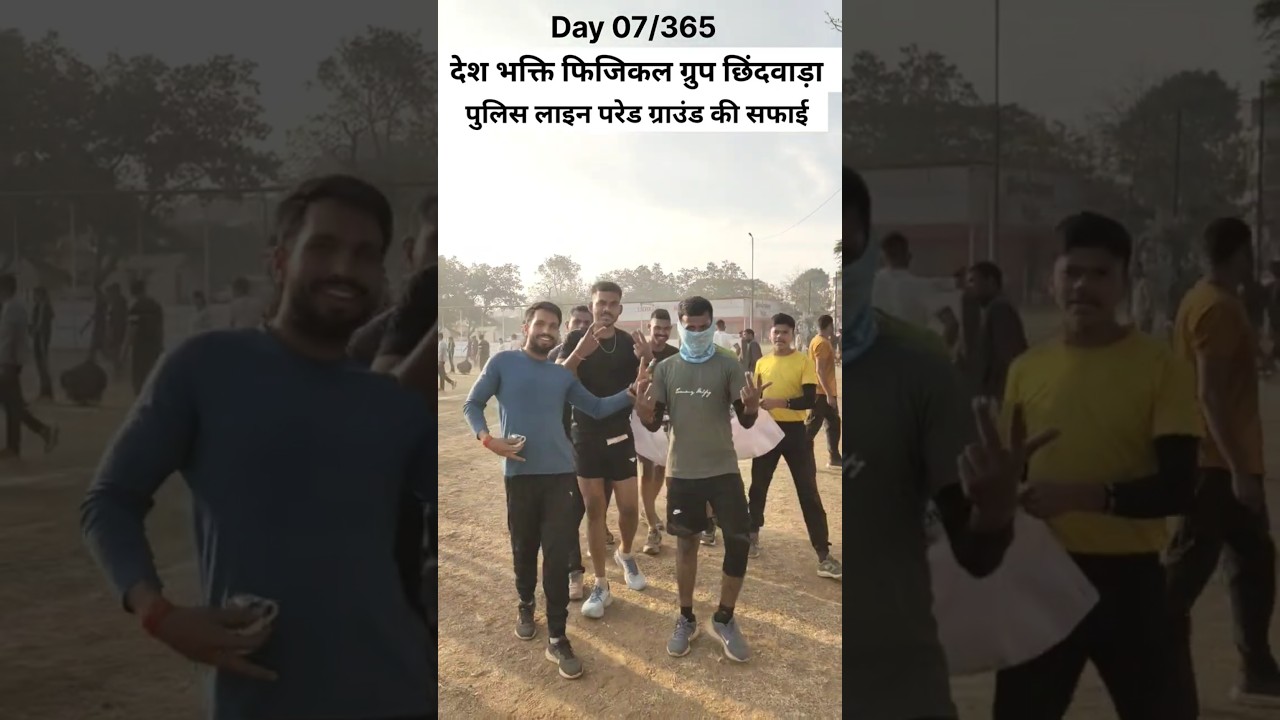 Mp police physical Chhindwara.   