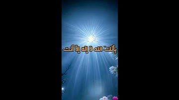 #اذكار_المساء #ذكر_الله #اكسبلور