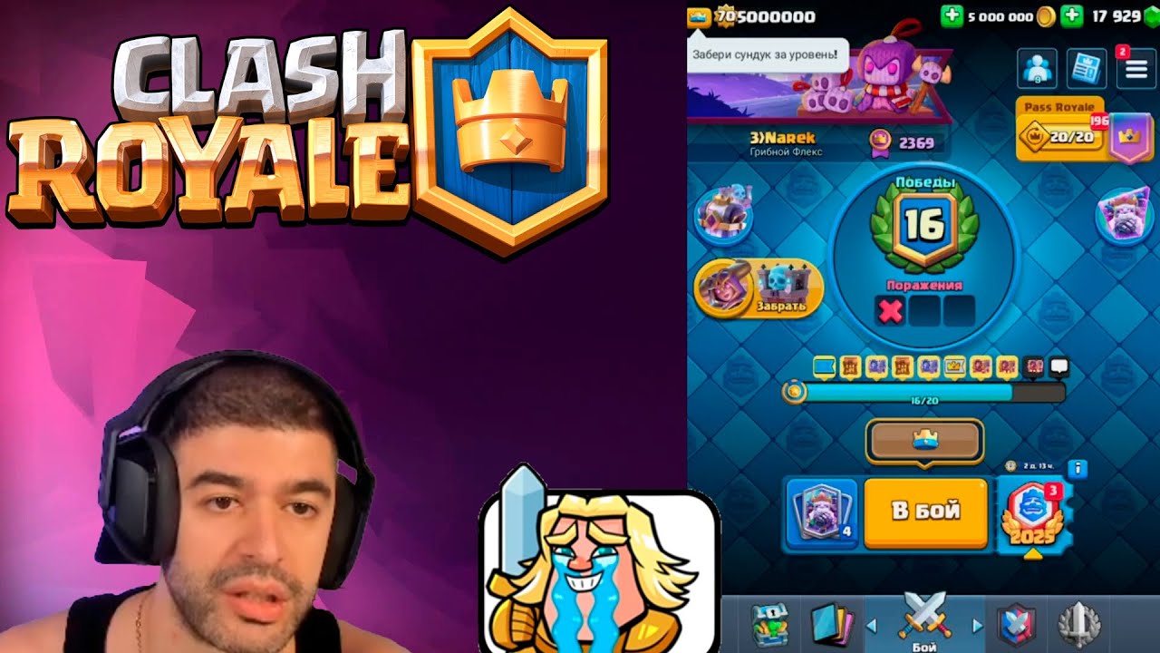 Narek топ 1 мира проходит crl *3