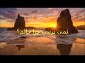 فراموشم نکن 1