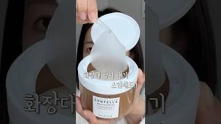 뷰티과 코덕의 화잘먹 치트키 앰플에 절인 스킨패드💍✨