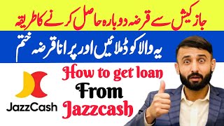 Jazz cash se loan dobara lene ka tarika | Jazzcash se loan lene ka tarika | #najafalirajpoot