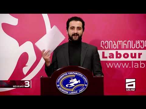 ახალგაზრდა ლეიბორისტები, სახელმწიფოს მიერ გამოცხადებულ ტენდერებს აპროტესტებენ