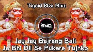 Jay Jay Bajrang Bali × Jo Bhi Dil Se Pukare Tujhko Tapori Riva Mixx Dj Sameer Smd Amravati