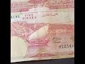 عملة ورقيه يمنيه قديمه ونادره فئه ٥ دنانير سنه ١٩٦٥      1965    