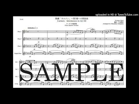 ビゼー「カルメン〜第3幕への間奏曲」newオーボエ四重奏版 - ジョルジュ・ビゼー