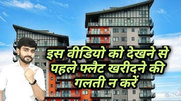 FLAT BUYING TIPS - 13 POINTS CHECKLIST BEFORE BUYING A FLAT | FLAT BUYING TIPS | FLAT BUYING POINTS