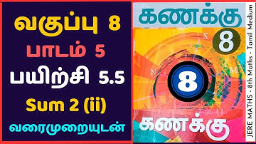 8th Maths Exercise 5.5 Sum 2 (ii) Tamil Medium