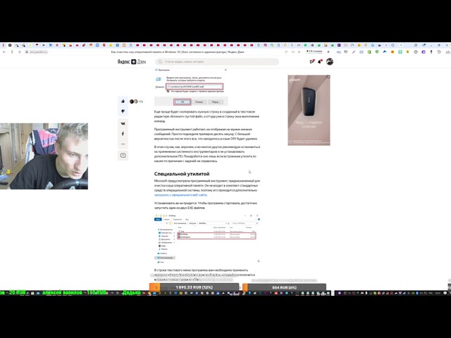 как очистить кэш оперативки в виндовс 10