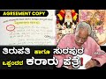       agreement copy  surapura and tirupathi  ask mysuru