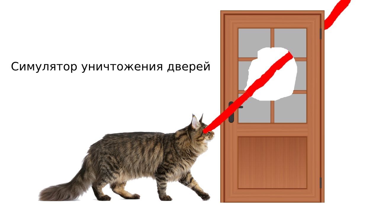 Симулятор уничтожения дверей (Roblox) - YouTube