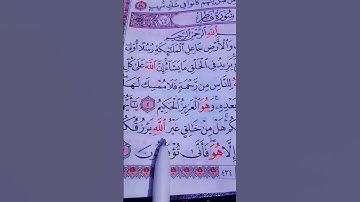 احترام القرآن دقيقة ولك أجر عظيم #سورة_فاطر #ماهر_المعيقلي #قرآن #ارح_قلبك #لا_اله_الا_الله