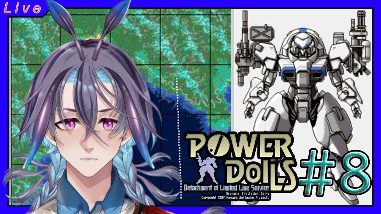 POWER DoLLS 】ミッション8「オムニシンドローム」 8回目【パワー