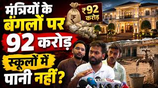 Cockroach Janta Party के Abhijeet Dipke- स्कूलों में पानी नहीं, मंत्रियों के बंगलों पर 92 करोड़ खर्च