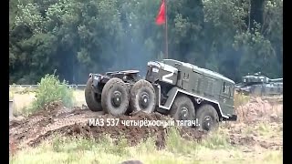МАЗ 537 четырёхосный тягач!. русское оружие, военная тайна читать, смотреть военная тайна. МАЗ 537 четырёхосный тягач!. русское оружие, военная тайна читать, смотреть военная тайна.