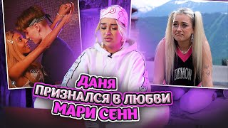 видео: РЕАКЦИЯ НА ПРИЗНАНИЕ ДАНИ БУМА В ЛЮБВИ | XO TEAM REALITY 2 картинка: РЕАКЦИЯ НА ПРИЗНАНИЕ ДАНИ БУМА В ЛЮБВИ | XO TEAM REALITY 2