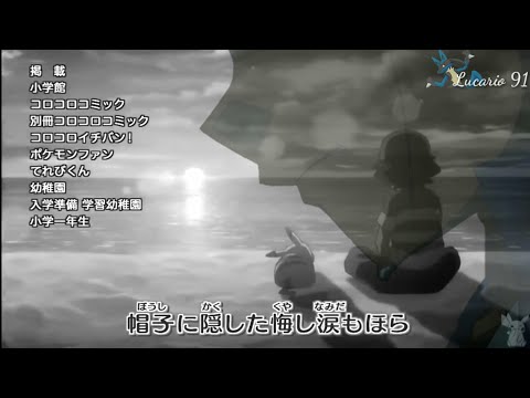 Pokemon SM season 3 English opening [Fan made]
