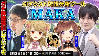 【ファイアーエムブレム】風花雪月を始めました：4回目【多井隆晴】